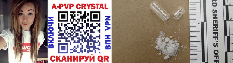 A-PVP Crystall  Козьмодемьянск 