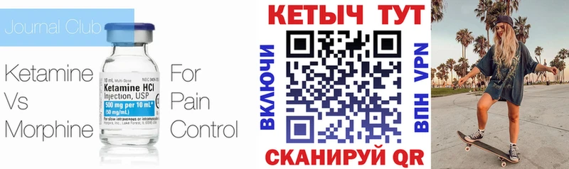 что такое   Козьмодемьянск  Кетамин ketamine 