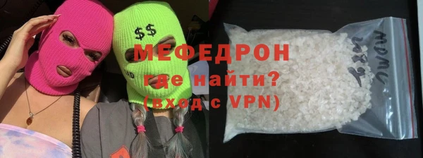 мяу мяу кристалл Арсеньев