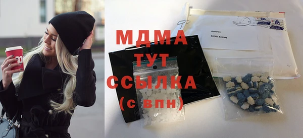 мяу мяу кристалл Арсеньев