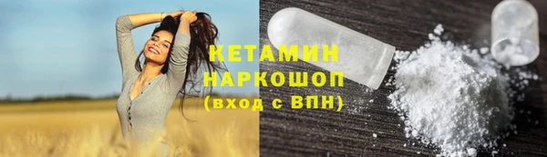 мяу мяу кристалл Арсеньев