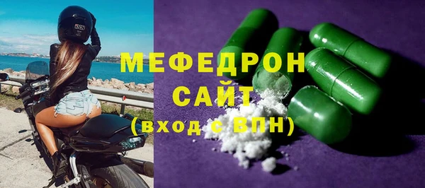 мяу мяу кристалл Арсеньев